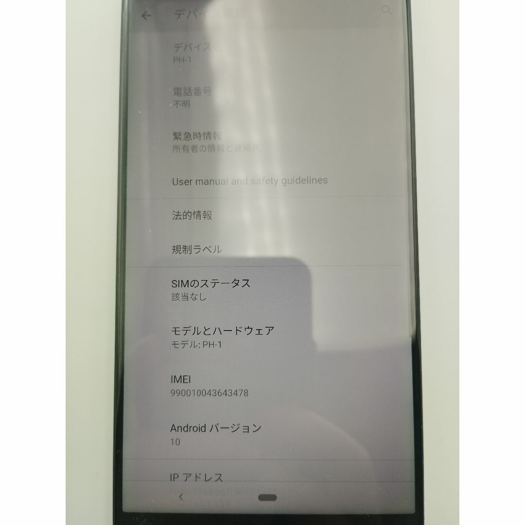 Essential phone PH-1 128GB SIMフリー スマホ/家電/カメラのスマートフォン/携帯電話(スマートフォン本体)の商品写真