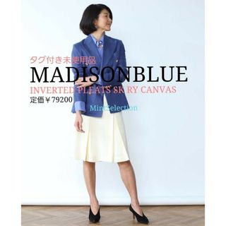 値下げ▶︎MADISONBLUE スクールカーディガンレディース