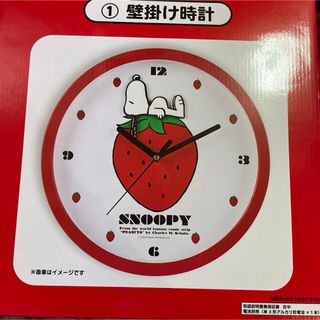 スヌーピー(SNOOPY)のスヌーピー 一番くじ(キャラクターグッズ)