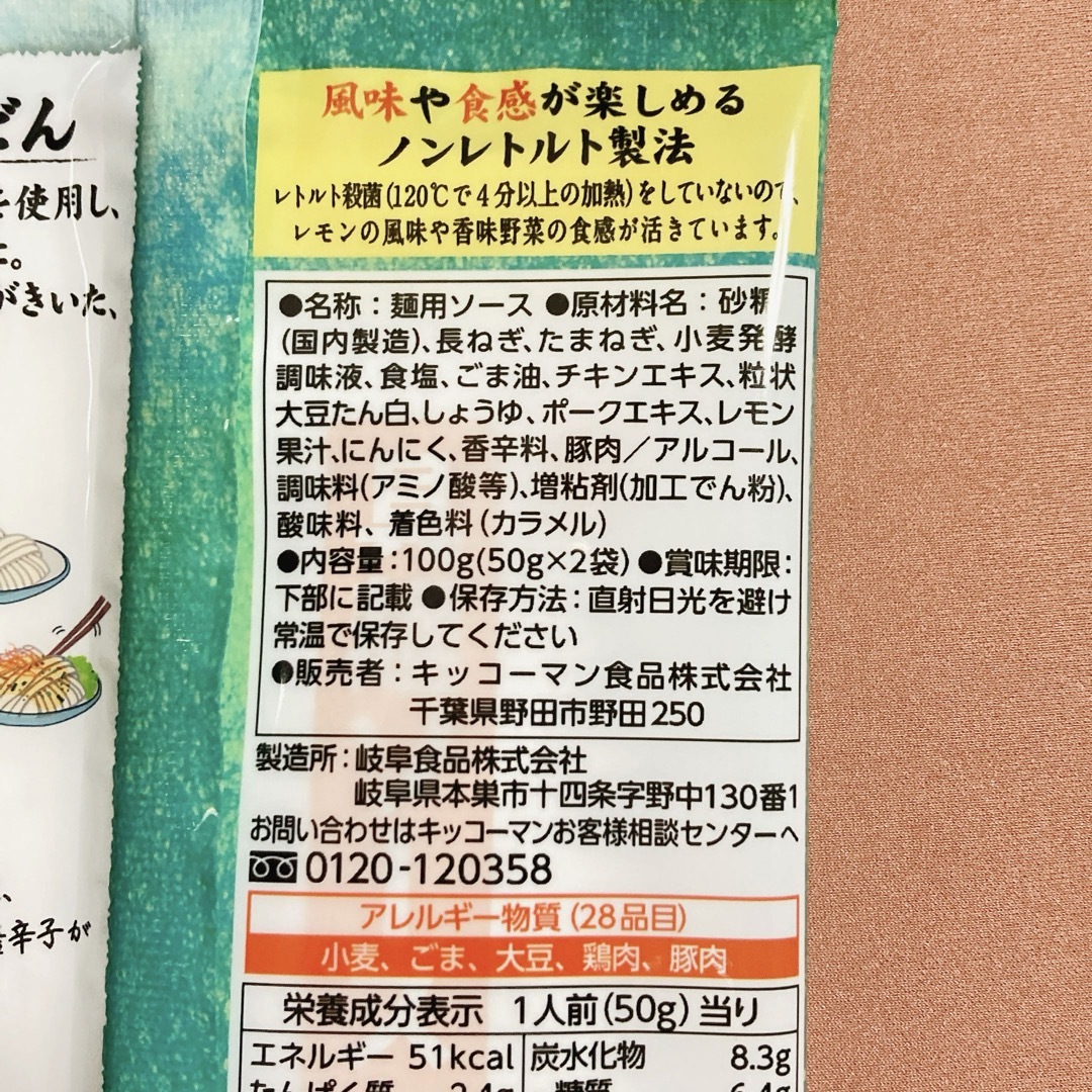 キッコーマン(キッコーマン)のキッコーマン具麺シリーズ10袋（20食分） 食品/飲料/酒の加工食品(レトルト食品)の商品写真