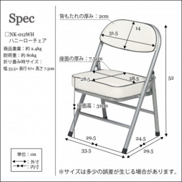 オシャレで可愛いサイズ感◎ハニーローチェア インテリア/住まい/日用品の椅子/チェア(折り畳みイス)の商品写真