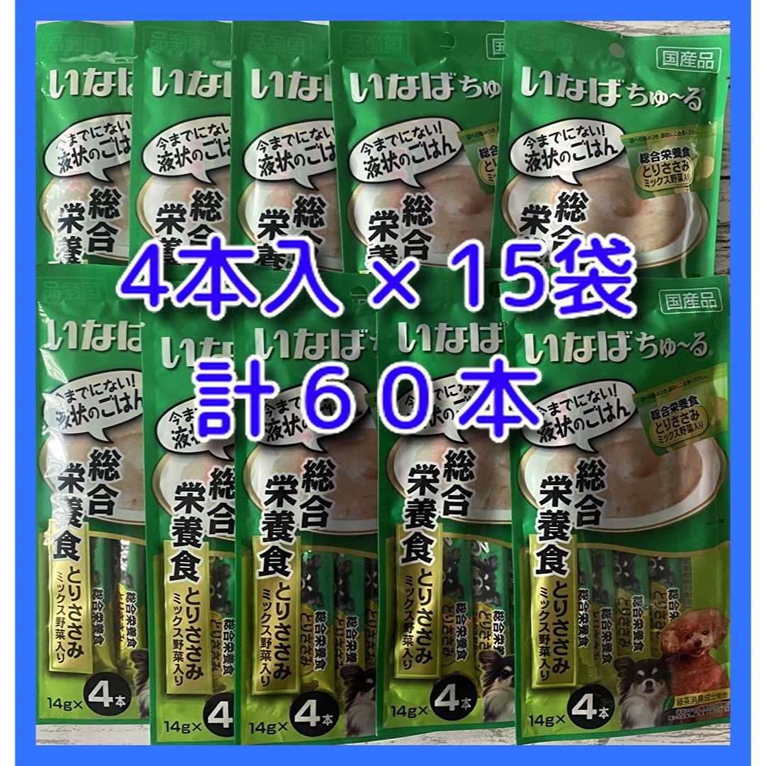 いなばペットフード(イナバペットフード)のいなば　犬　ちゅ〜る　ちゅーる　とりささみ ミックス野菜入り　60本わんちゅーる その他のペット用品(ペットフード)の商品写真