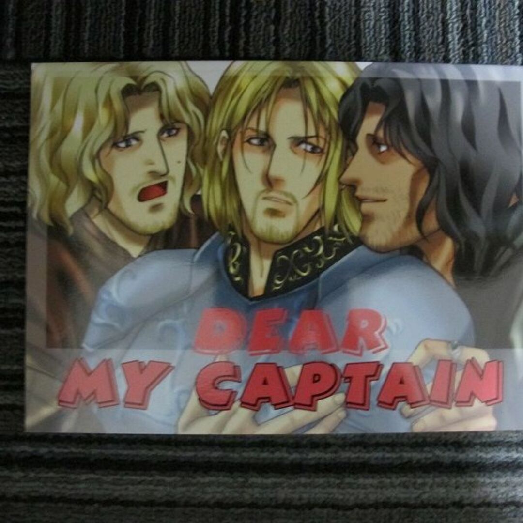 指輪物語■DEAR MY CAPTAIN/アラゴルン×ボロミア、ファラミア エンタメ/ホビーの同人誌(ボーイズラブ(BL))の商品写真