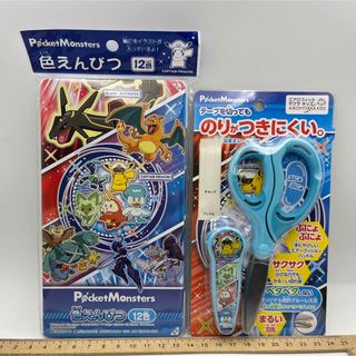 ★新品★ポケットモンスター ポケモン 色鉛筆 ハサミ 2点セット ブルー(色鉛筆)