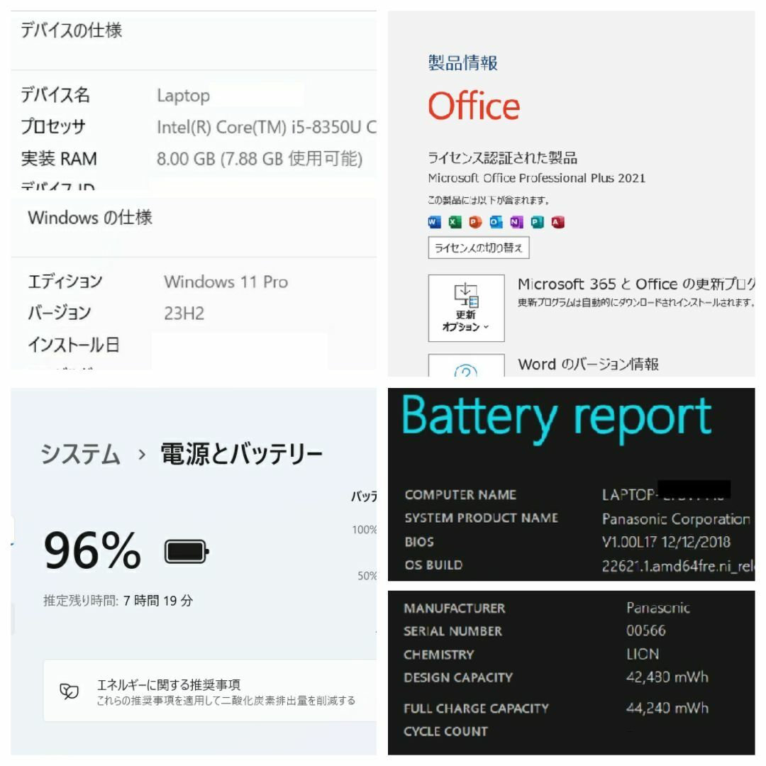 Panasonic(パナソニック)のレッツノート CF-SV7 ノートパソコン i5 8GB SSD Office スマホ/家電/カメラのPC/タブレット(ノートPC)の商品写真