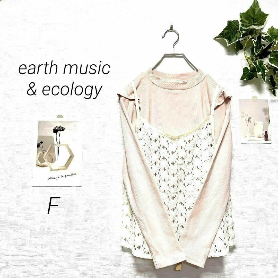 2209 earth music & ecology レースフリルカットソー レディースのトップス(カットソー(長袖/七分))の商品写真