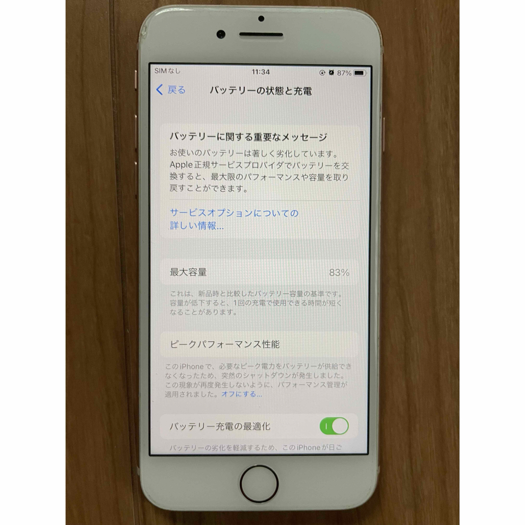 Apple iPhone 8 64GB ゴールド SIMフリー Apple iPhone 8 64GB ゴールド SIMフリー