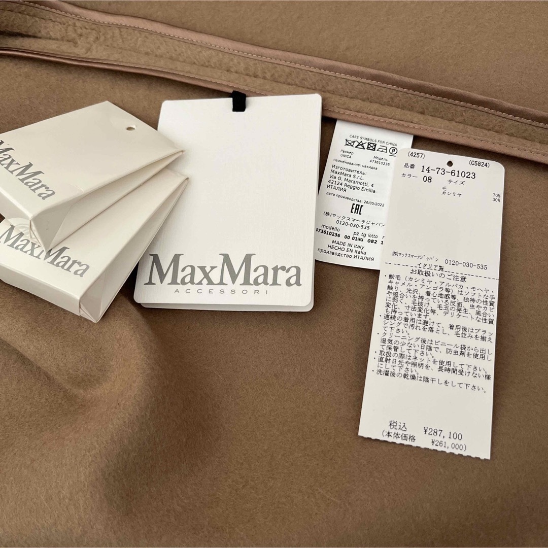 Max Mara(マックスマーラ)のマックスマーラ　ケープ　キャメル　フリーサイズ　未使用 レディースのジャケット/アウター(ポンチョ)の商品写真