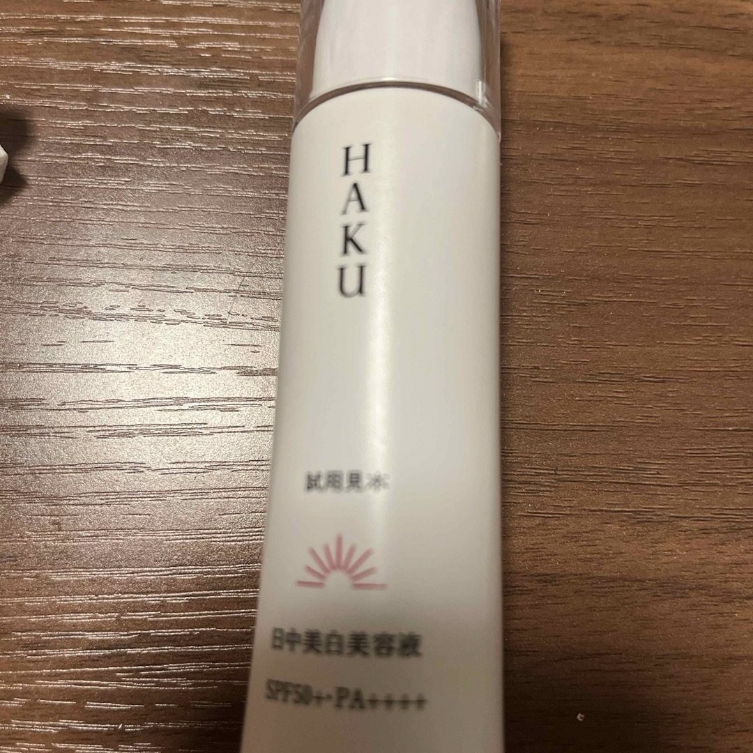 HAKU（SHISEIDO）(ハク)のHAKU 薬用日中美白美容液 コスメ/美容のスキンケア/基礎化粧品(美容液)の商品写真