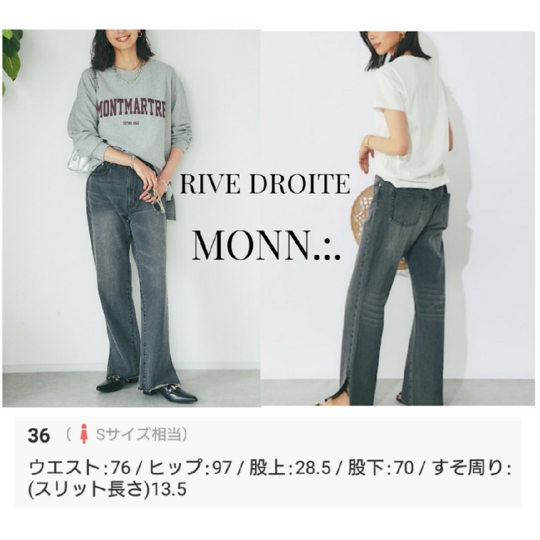 RIVE DROITE 全骨格美脚見え slit DENIM スリットデニム