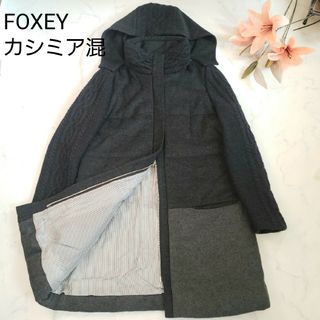 FOXEY フォクシー カシミヤ100 ニット ガウン カーディガン ブラック素材カシミヤ