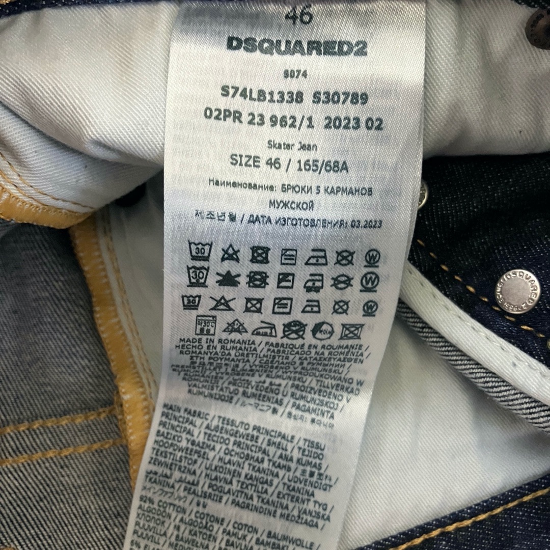 DSQUARED2(ディースクエアード)の新品 46 23AW DSQUARED2 スキニーデニム SKATER 5757 メンズのパンツ(デニム/ジーンズ)の商品写真