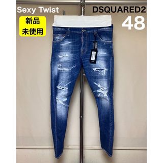 ディースクエアード(DSQUARED2)の新品 48 23ss DSQUARED2 Sexy Twist 4854(デニム/ジーンズ)