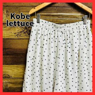 コウベレタス(神戸レタス)の【美品】Kobe lettuce 神戸レタス スカート 水玉 白黒 フリーサイズ(カジュアルパンツ)