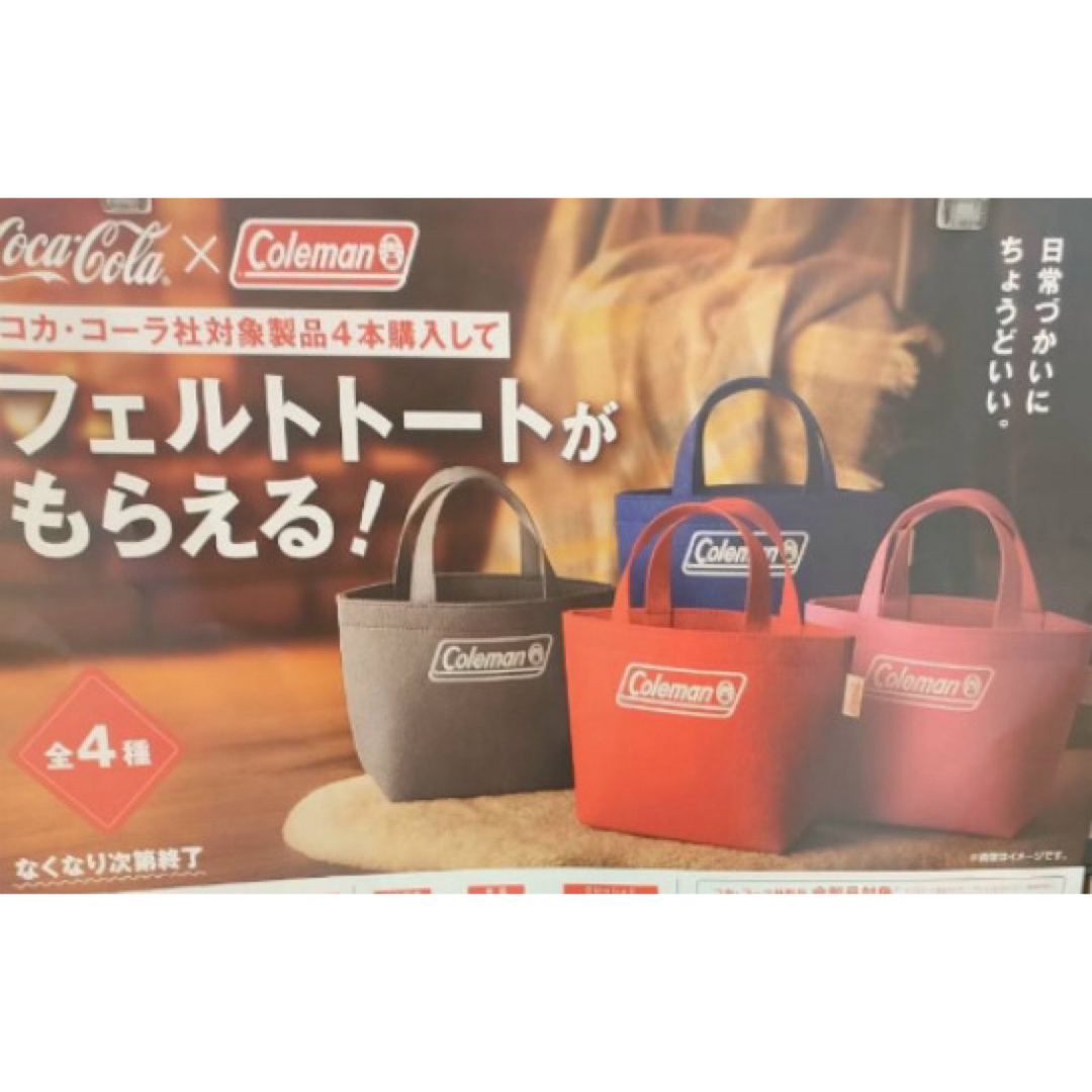 COLEMEN  コールマン　コカコーラ フェルト素材 トートバック  エンタメ/ホビーのコレクション(ノベルティグッズ)の商品写真