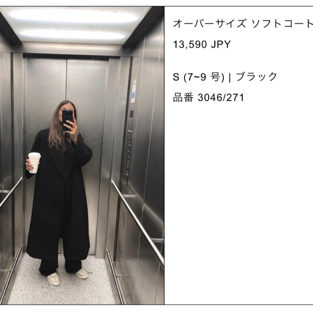 ZARA - ZARA オーバーサイズソフトコートの通販 by るる's shop ZARA - ZARA オーバーサイズソフトコートの通販 by るる's shop
