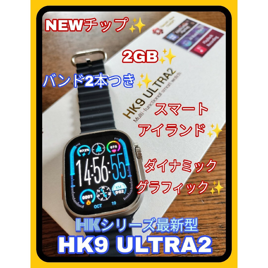 【新品】HK9ULTRA2 (HK8PROMAX次世代最新型) バンド2本付き メンズの時計(腕時計(デジタル))の商品写真