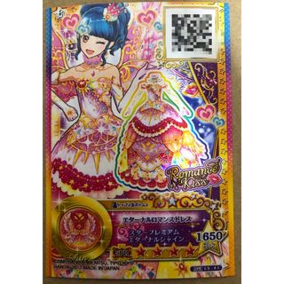 アイカツ(アイカツ!)のアイカツ！　データカードダス(その他)