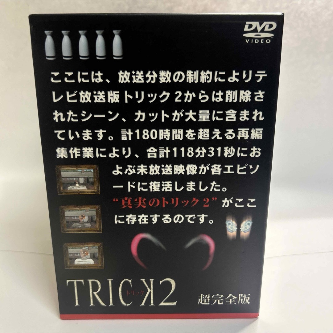 TRICK  全13本セット