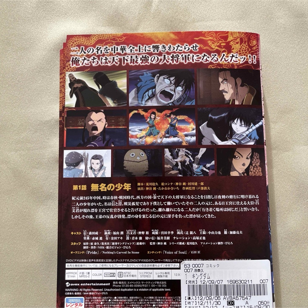 キングダム DVD 全19巻セット レンタル落ちの通販 by YY