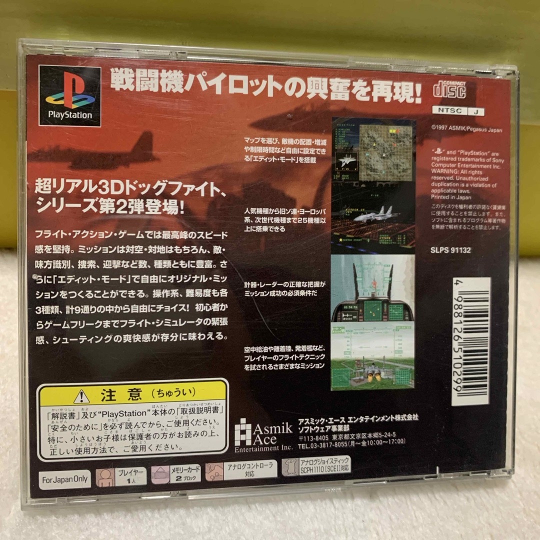 PlayStation(プレイステーション)の起動のみ確認済 PS SIDEWINDER2 プレステ エンタメ/ホビーのゲームソフト/ゲーム機本体(家庭用ゲームソフト)の商品写真