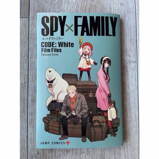 劇場版スパイファミリー SPY×FAMILY 入場者特典冊子(アート/エンタメ)