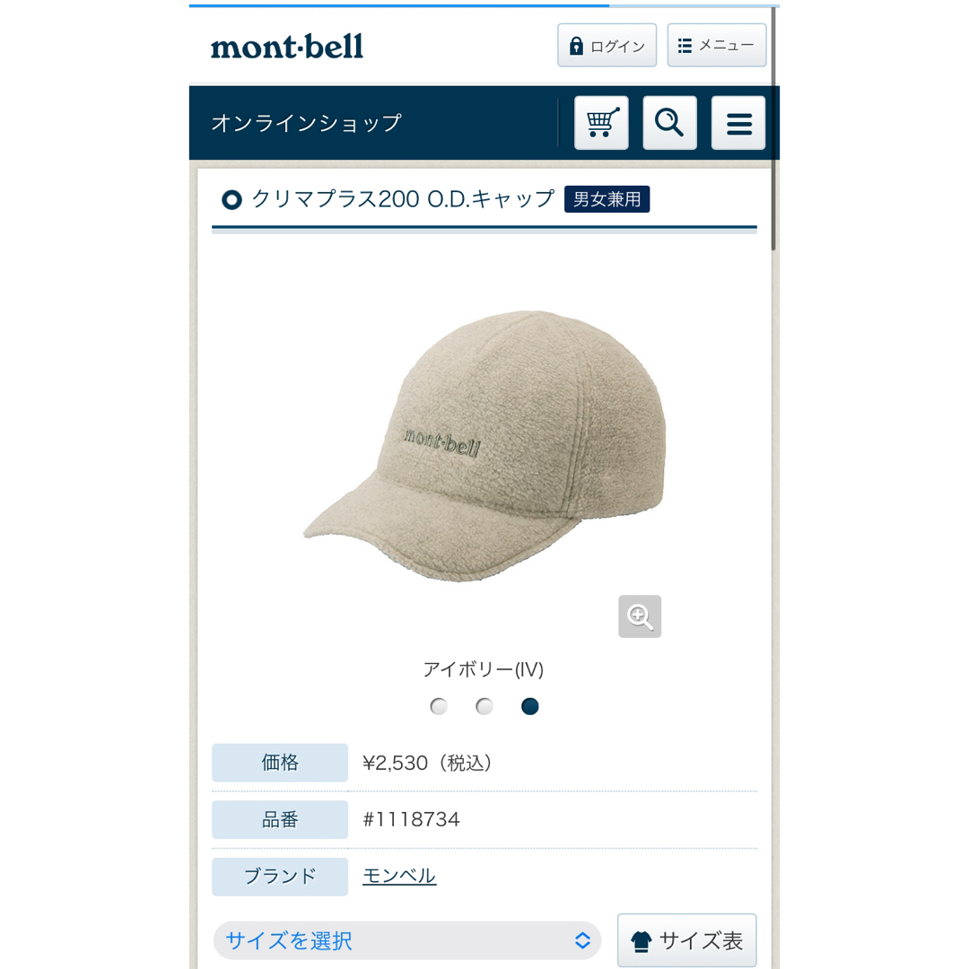 mont bell(モンベル)の【美品】モンベル montbell クリマプラス200 O.D.キャップ　Ｌ メンズの帽子(キャップ)の商品写真