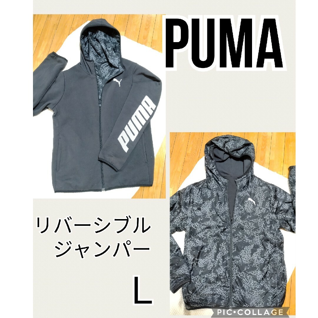 PUMA(プーマ)のPUMAリバーシブルジャンパー レディースのジャケット/アウター(ブルゾン)の商品写真