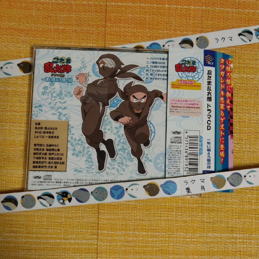 忍たま乱太郎 ドラマCD 一年い組&ろ組の段の通販 by 葉月堂|ラクマ 忍たま乱太郎 ドラマCD 一年い組&ろ組の段の通販 by 葉月堂|ラクマ