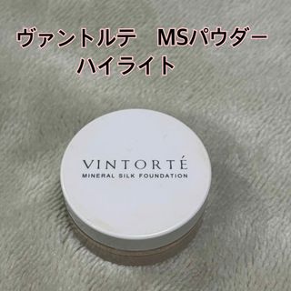 VINTORTE - ヴァントルテMSパウダーファンデーション　ハイライト