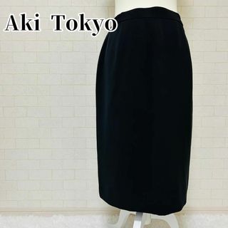 【美品】Aki Tokyo スーツスカート ブラックフォーマル 冠婚葬祭(ロングスカート)