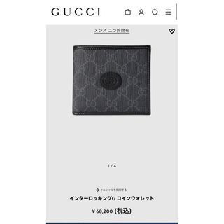 グッチ(Gucci)のグッチ　財布　コインウォレット 新品未使用　【専用　即日発送】(折り財布)