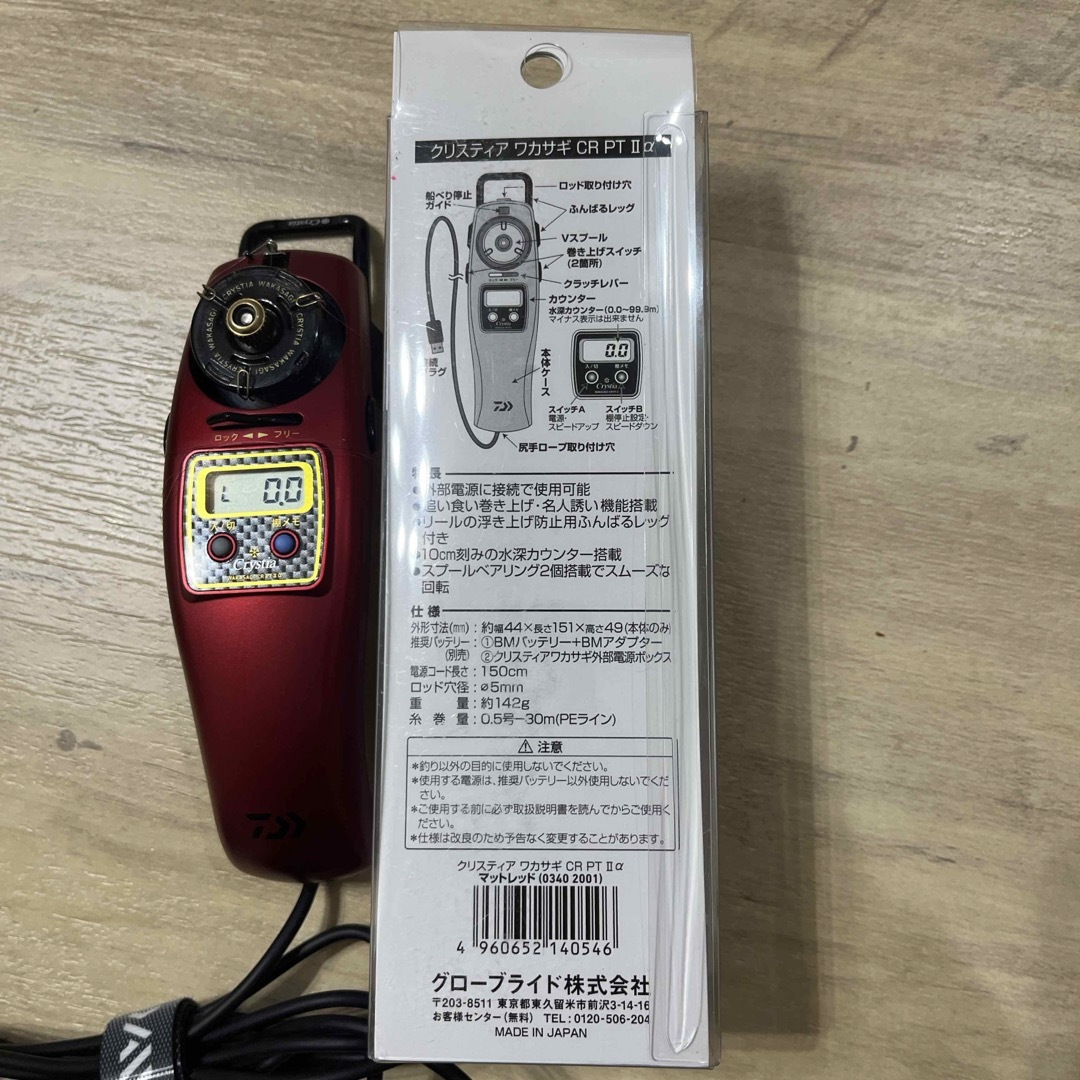 Amazon | ダイワ(DAIWA) ワカサギ 電動リール クリスティア