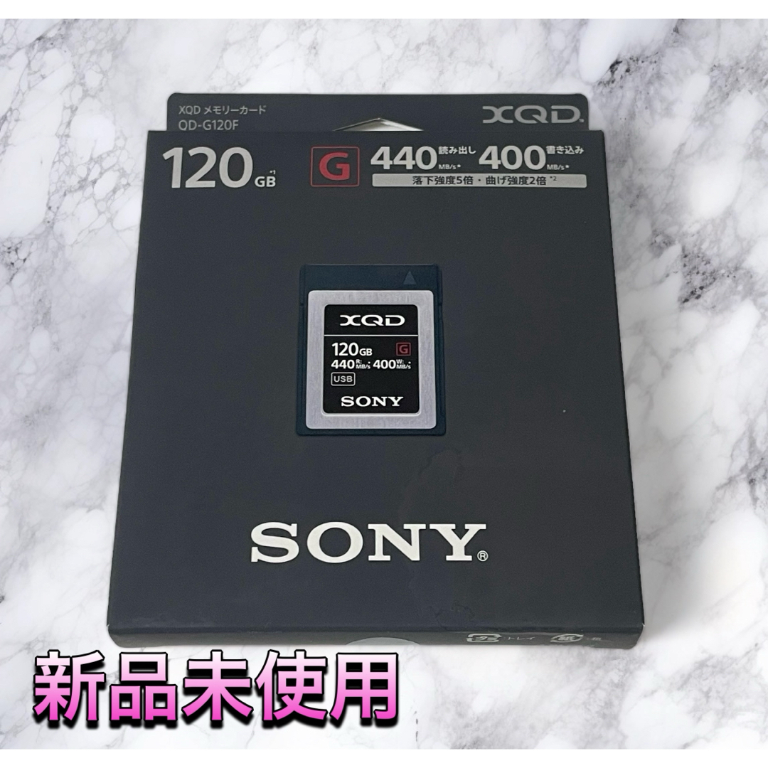 PC/タブレット(新品未開封) SONY QD-G120F XQDメモリーカード 120GB