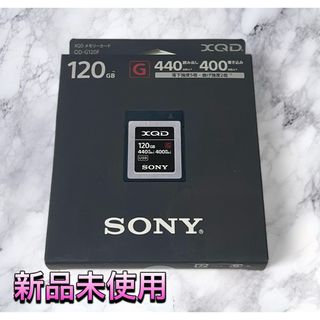 SONY - (新品未開封) SONY QD-G120F XQDメモリーカード 120GBの通販