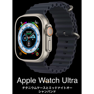 アップルウォッチ(Apple Watch)のApple Watch Ultra  ミッドナイトオーシャンバンド 49mm(その他)