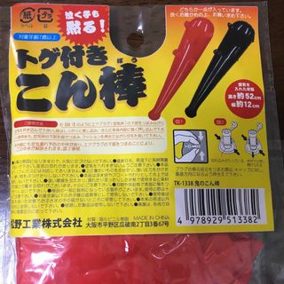 節分　トゲ付き こん棒　オレンジ(小道具)