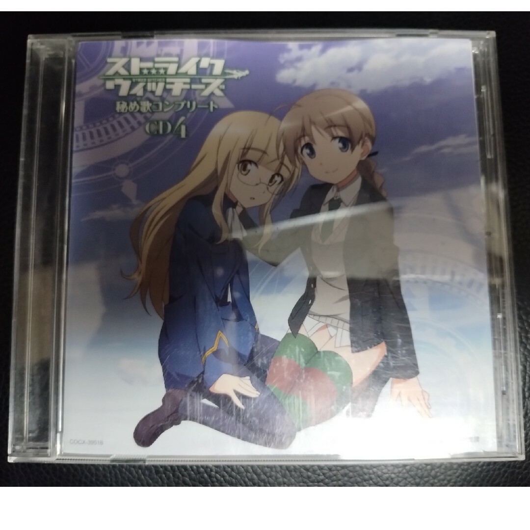 角川書店(カドカワショテン)のストライクウィッチーズ 秘め歌コンプリートCD4単品STRIKE WITCHES エンタメ/ホビーのCD(アニメ)の商品写真