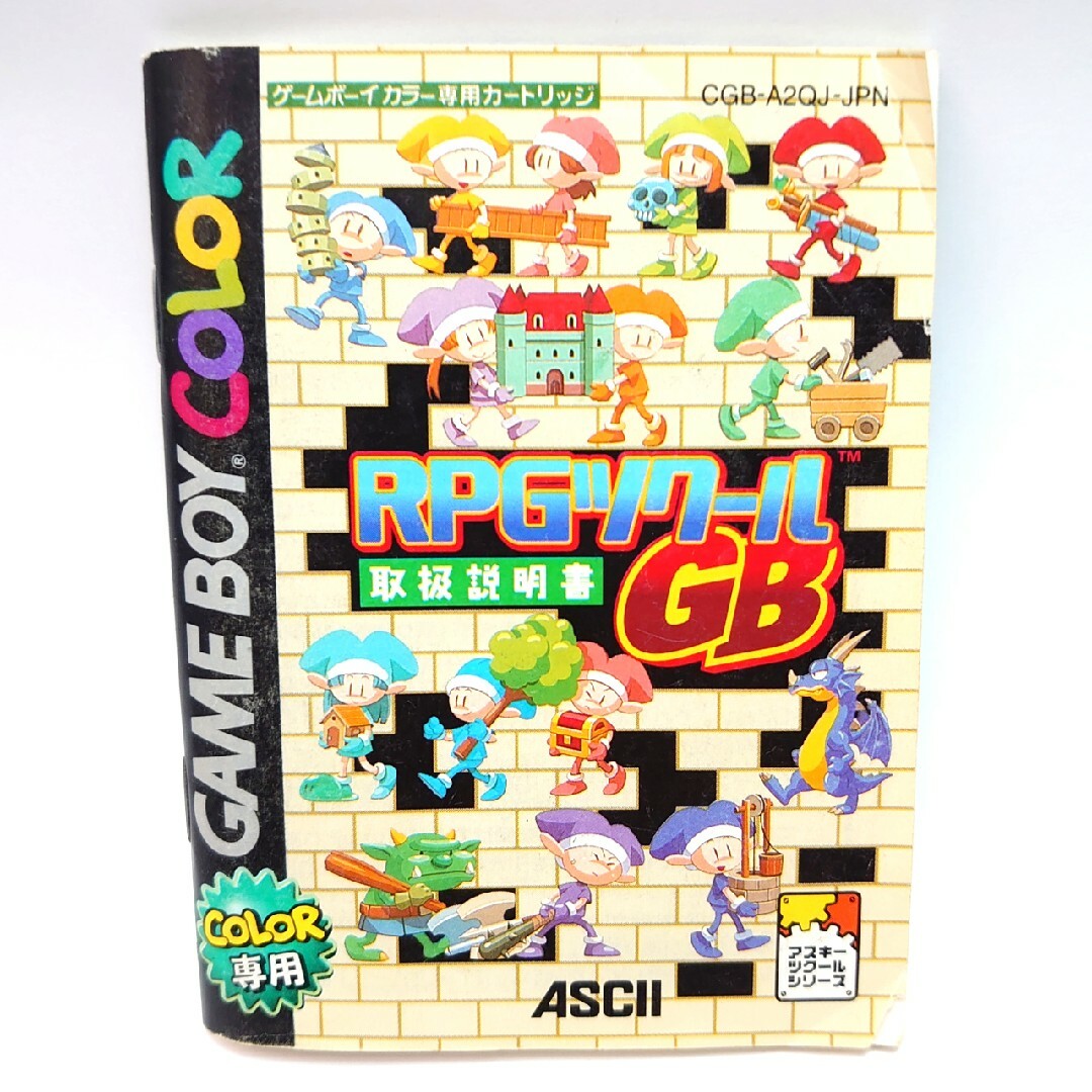 ゲームボーイ - ゲームボーイカラー専用カートリッジ RPG ゲームボーイ - ゲームボーイカラー専用カートリッジ RPG