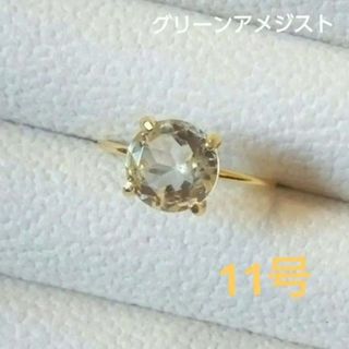 グリーンアメジストファセットカットリング指輪★ハンドメイド(リング(指輪))