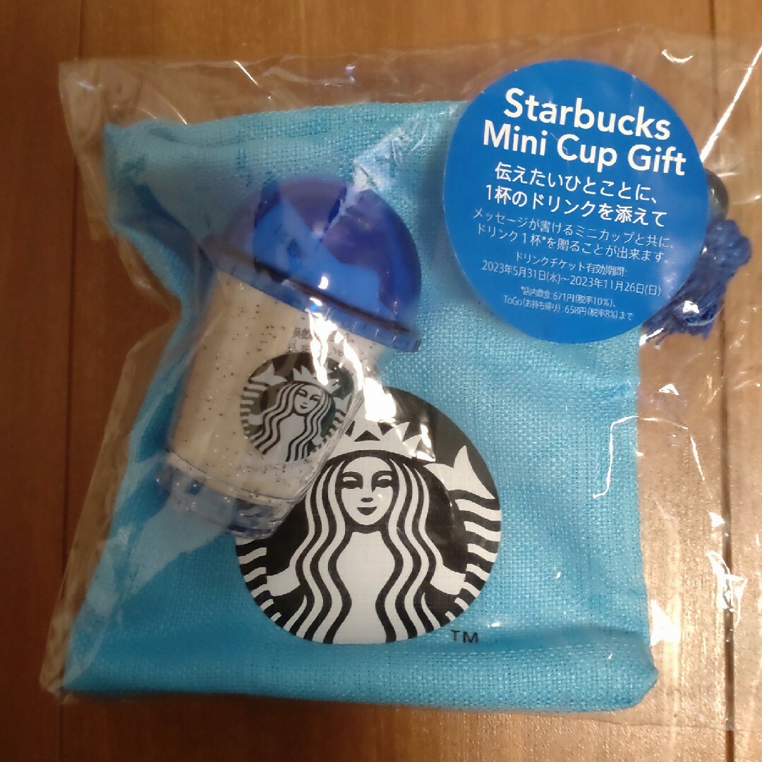 Starbucks Coffee(スターバックスコーヒー)のスターバックス　ミニカップギフト エンタメ/ホビーのコレクション(その他)の商品写真