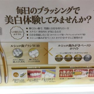 ルシェロ  ホワイトニング用歯ブラシ(歯ブラシ/歯みがき用品)