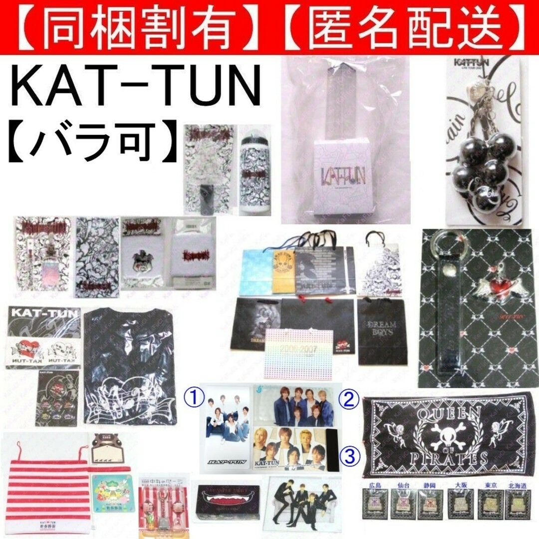 KAT-TUN(カトゥーン)のKAT-TUN ライブ コンサート グッズ ペンライト Tシャツ バッグ エンタメ/ホビーのタレントグッズ(アイドルグッズ)の商品写真