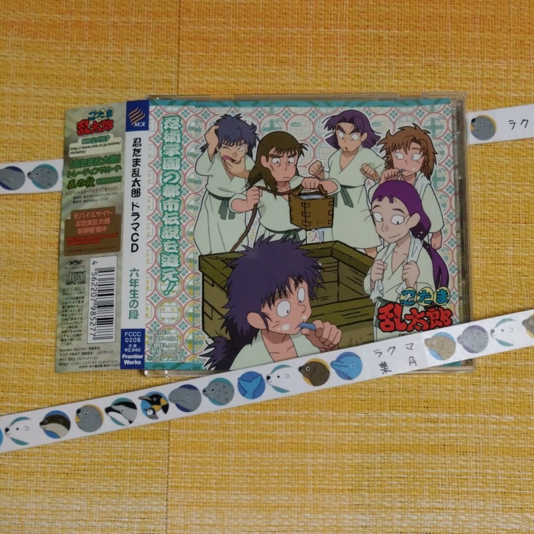 忍たま乱太郎 ドラマCD 六年生の段の通販 by 葉月堂|ラクマ 忍たま乱太郎 ドラマCD 六年生の段の通販 by 葉月堂|ラクマ