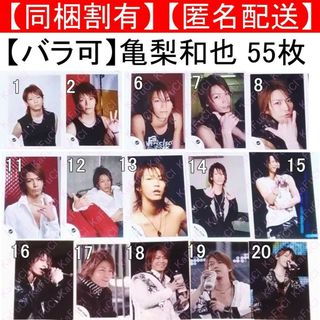 カトゥーン(KAT-TUN)の亀梨和也 KAT-TUN ジャニーズ ショップ写真 セット グッズ 公式 ドリボ(アイドルグッズ)