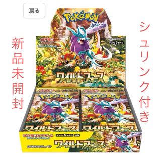 ポケモン(ポケモン)のポケモンカードゲーム スカーレット&バイオレット 拡張パック ワイルドフォース (Box/デッキ/パック)