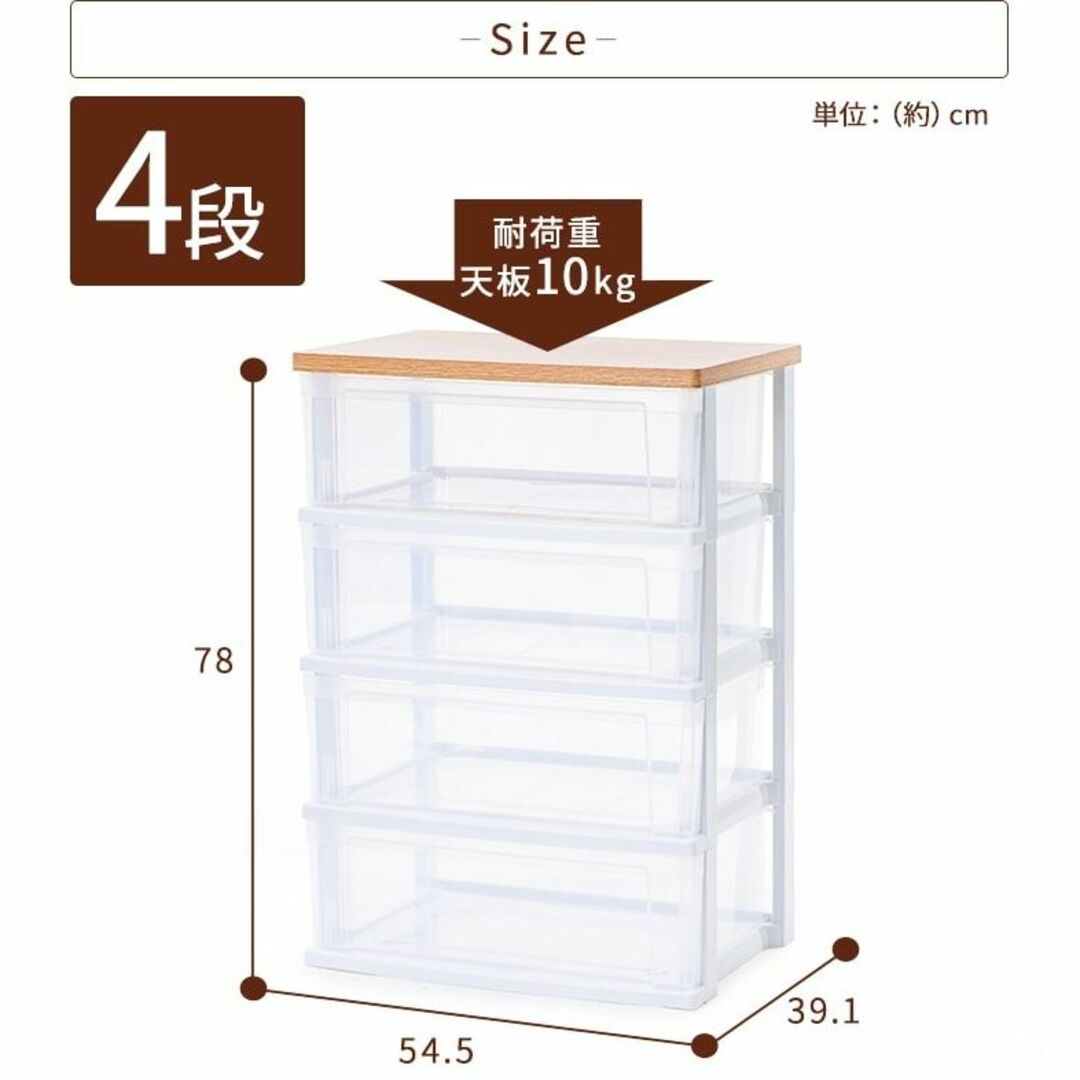 アイリスオーヤマ(アイリスオーヤマ)のアイリスオーヤマ 木目調天板おしゃれ収納ボックス 4段タイプ 収納ケース インテリア/住まい/日用品の収納家具(棚/ラック/タンス)の商品写真