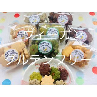 選べる米粉クッキー３袋（３０枚）セット(菓子/デザート)