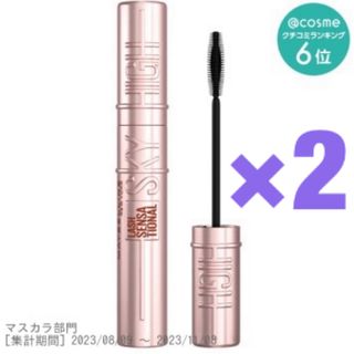 メイベリン(MAYBELLINE)のメイベリン スカイハイ マスカラ 02 たそがれブラウン 8.6mL 2点セット(マスカラ)