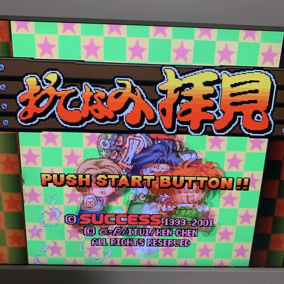 SUCCESS（KAO）(サクセス)の起動のみ確認済 おてなみ拝見 PS プレステ エンタメ/ホビーのゲームソフト/ゲーム機本体(家庭用ゲームソフト)の商品写真